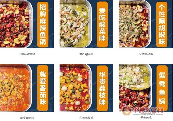 齐祺渔锅加盟